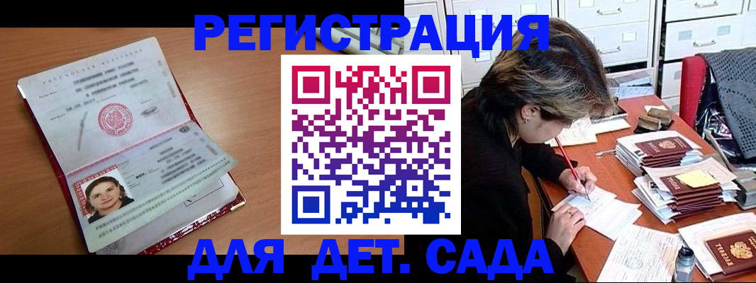 временная регистрация купить в Киреевске