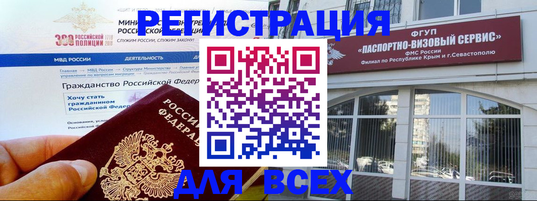 временная регистрация надежно в Киреевске