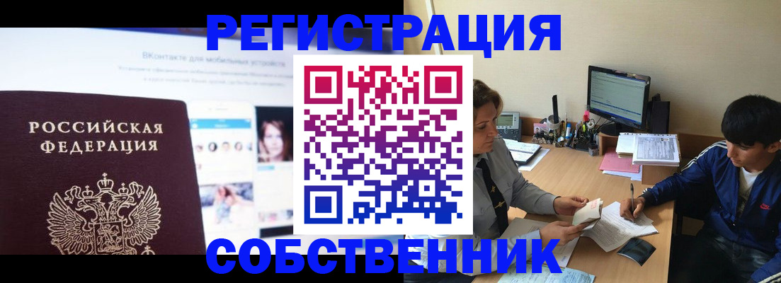 прописка законно в Киреевске