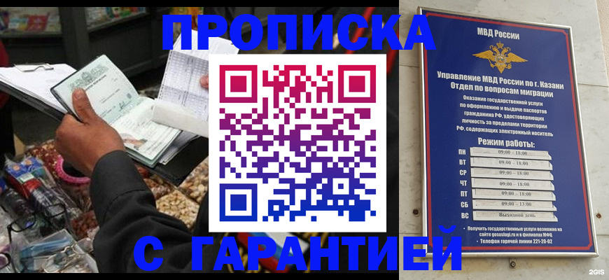 временная прописка в Киреевске