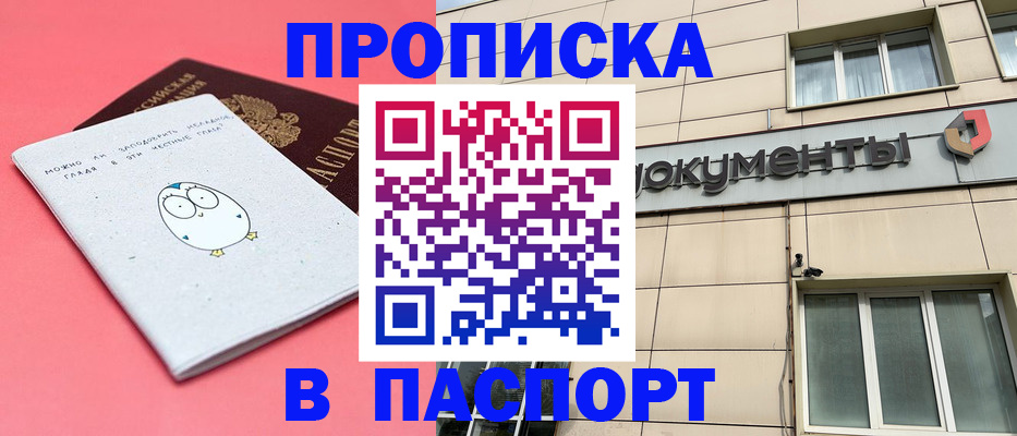 временная регистрация для всех в Киреевске