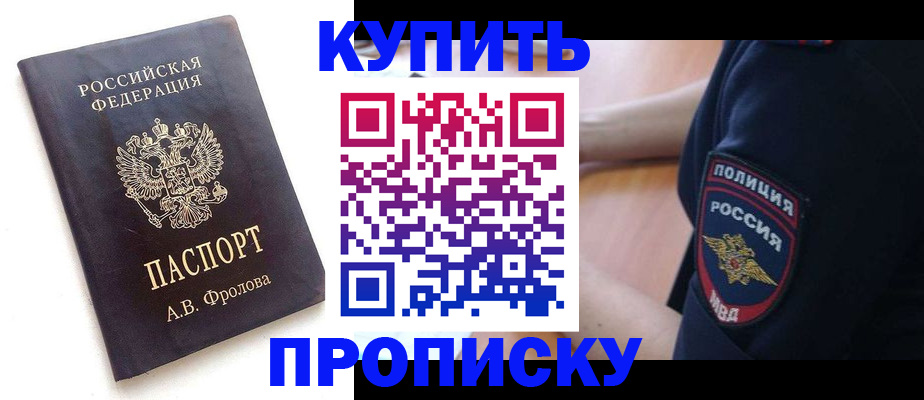 прописка для школы в Киреевске