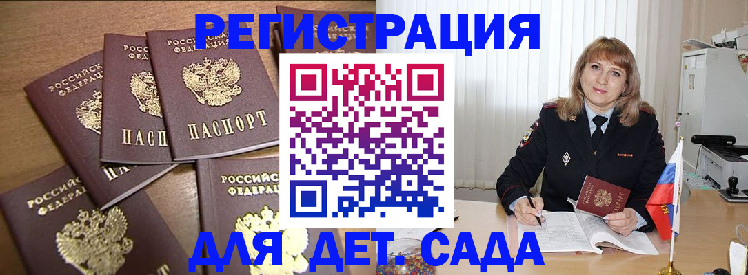 прописка для школы в Киреевске